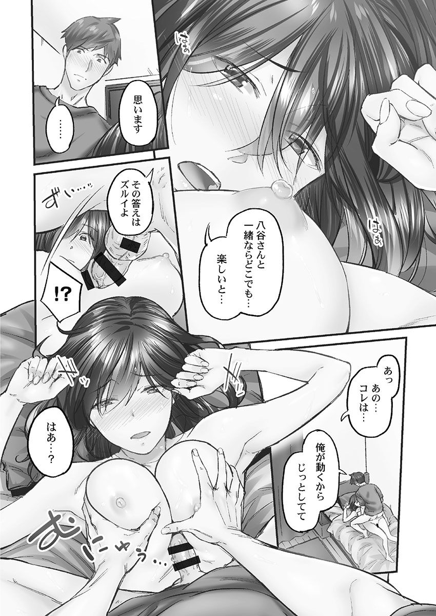 Jimihen!! - Page 142