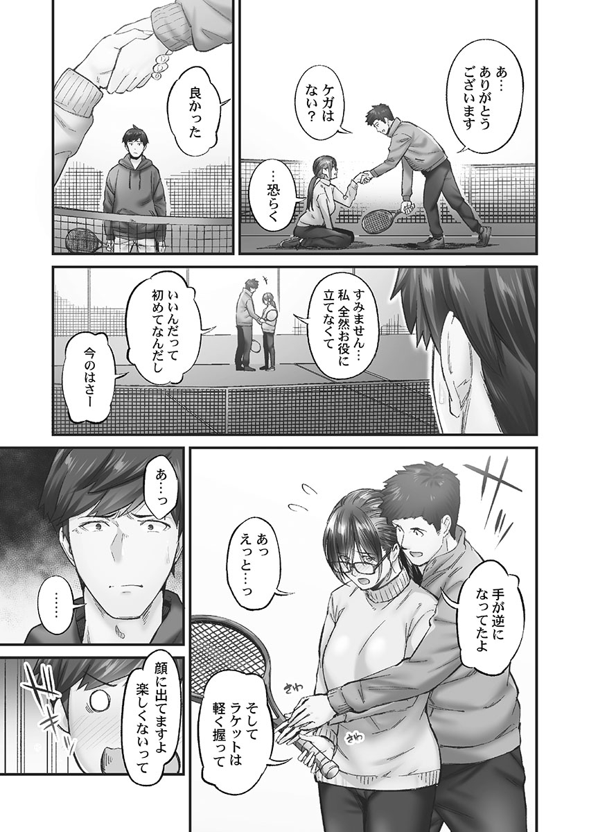 Jimihen!! - Page 31