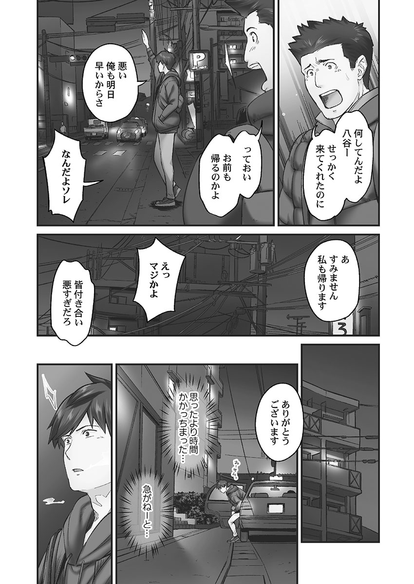 Jimihen!! - Page 35