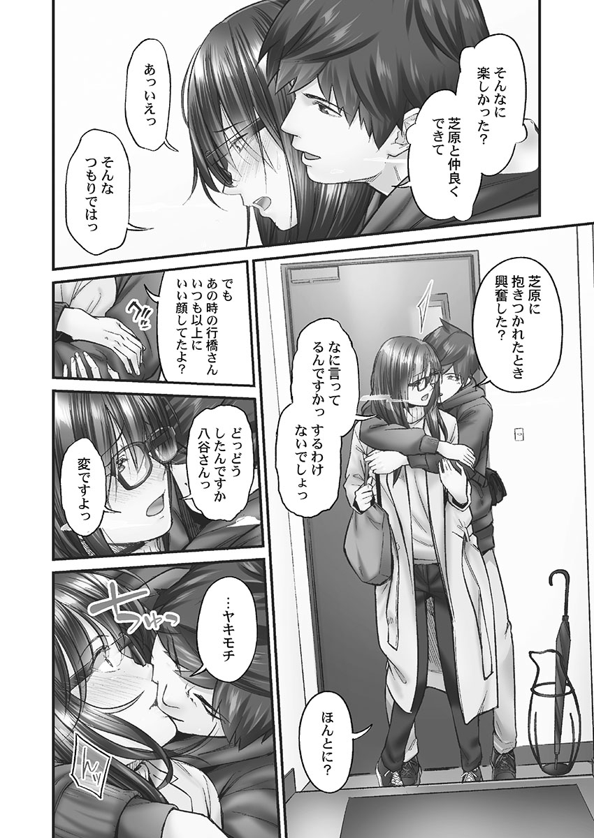 Jimihen!! - Page 38