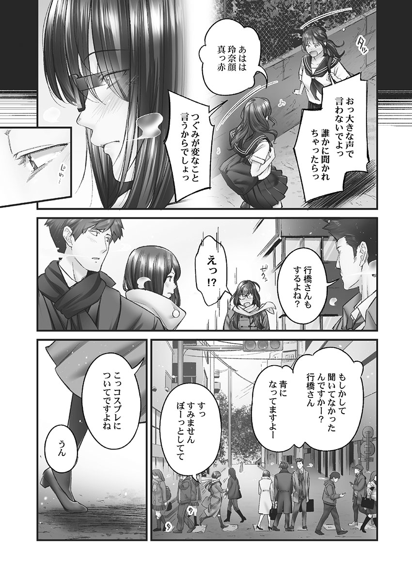 Jimihen!! - Page 57