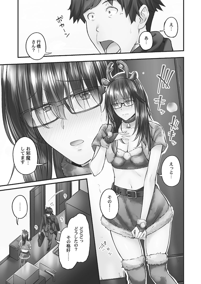 Jimihen!! - Page 63