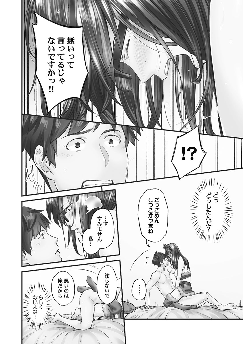 Jimihen!! - Page 74