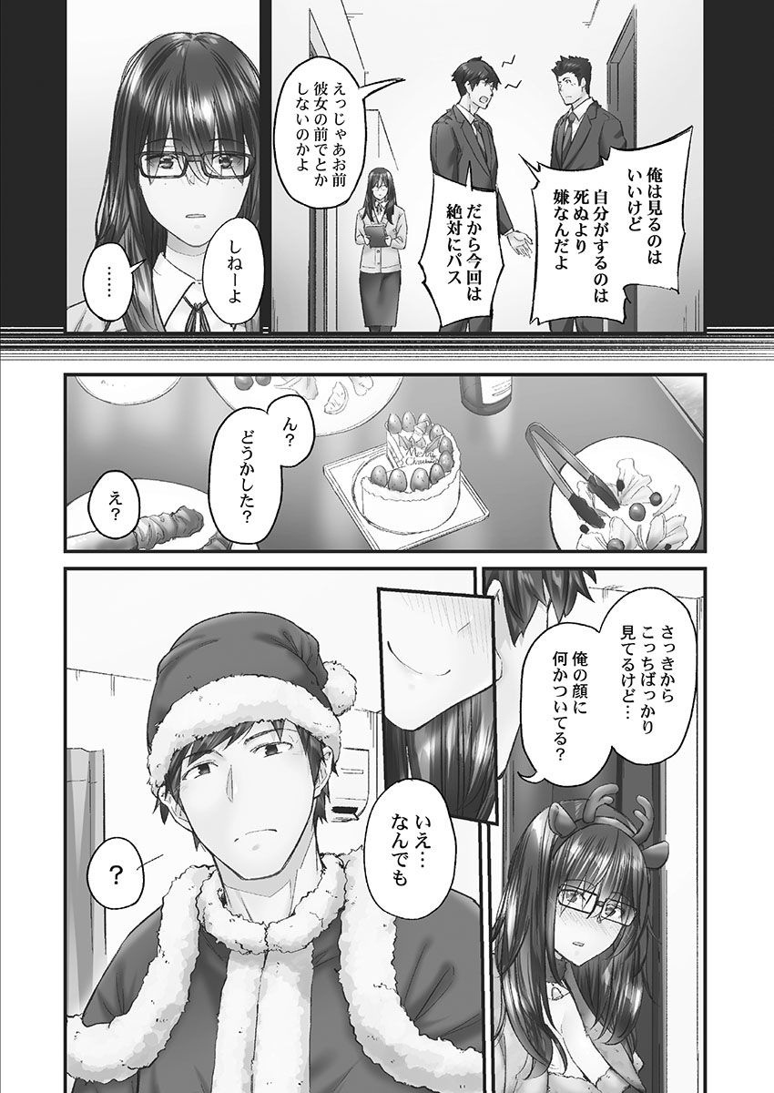 Jimihen!! - Page 78