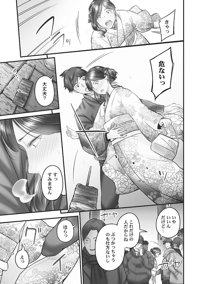 Jimihen!! - Page 83