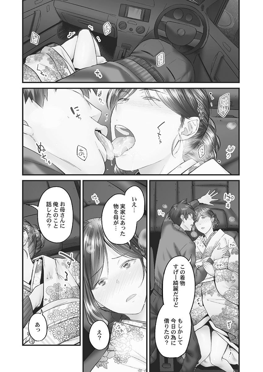 Jimihen!! - Page 94