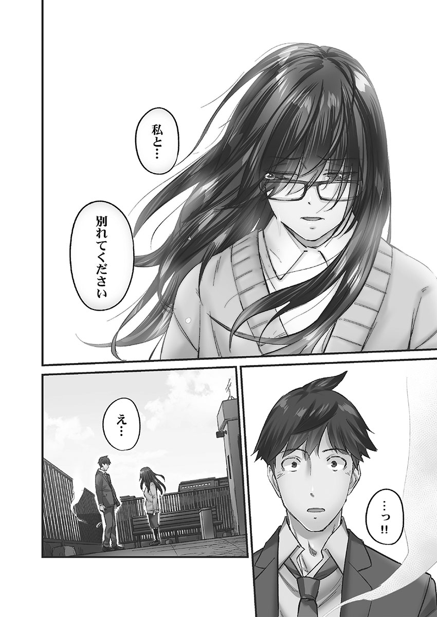 Jimihen!! - Page 28