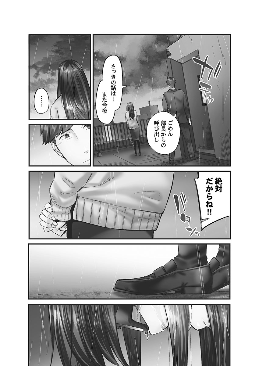 Jimihen!! - Page 31