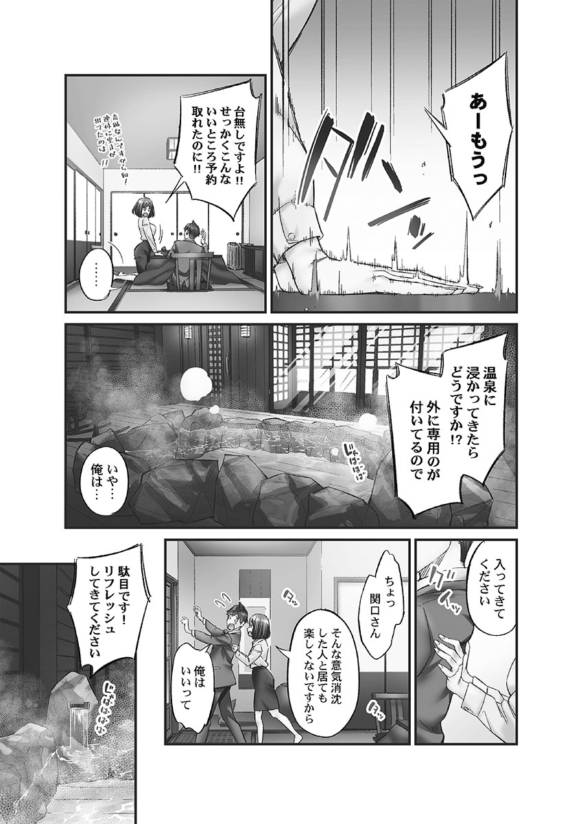 Jimihen!! - Page 39