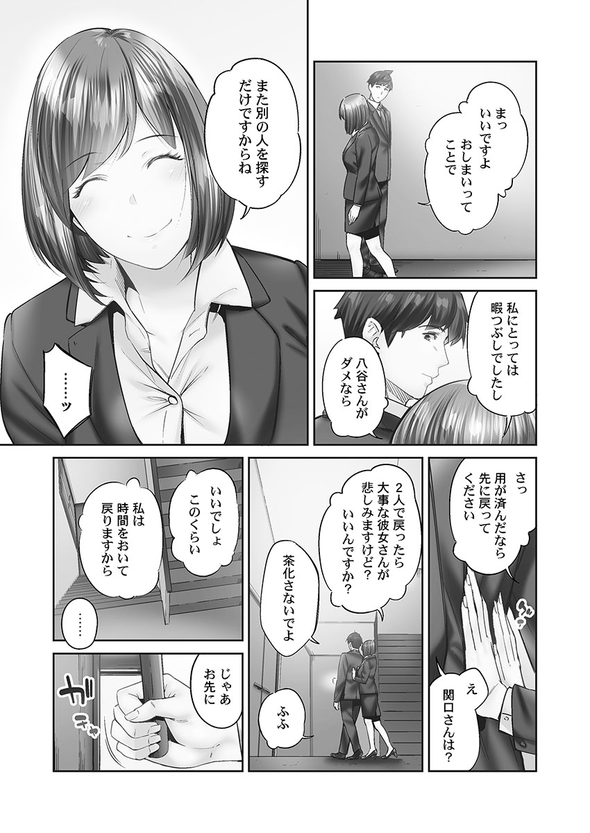 Jimihen!! - Page 103