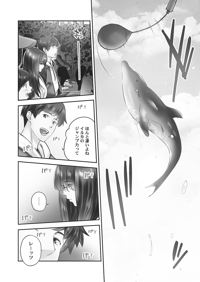 Jimihen!! - Page 110