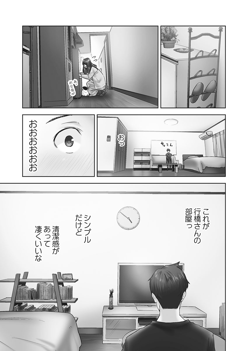 Jimihen!! - Page 137