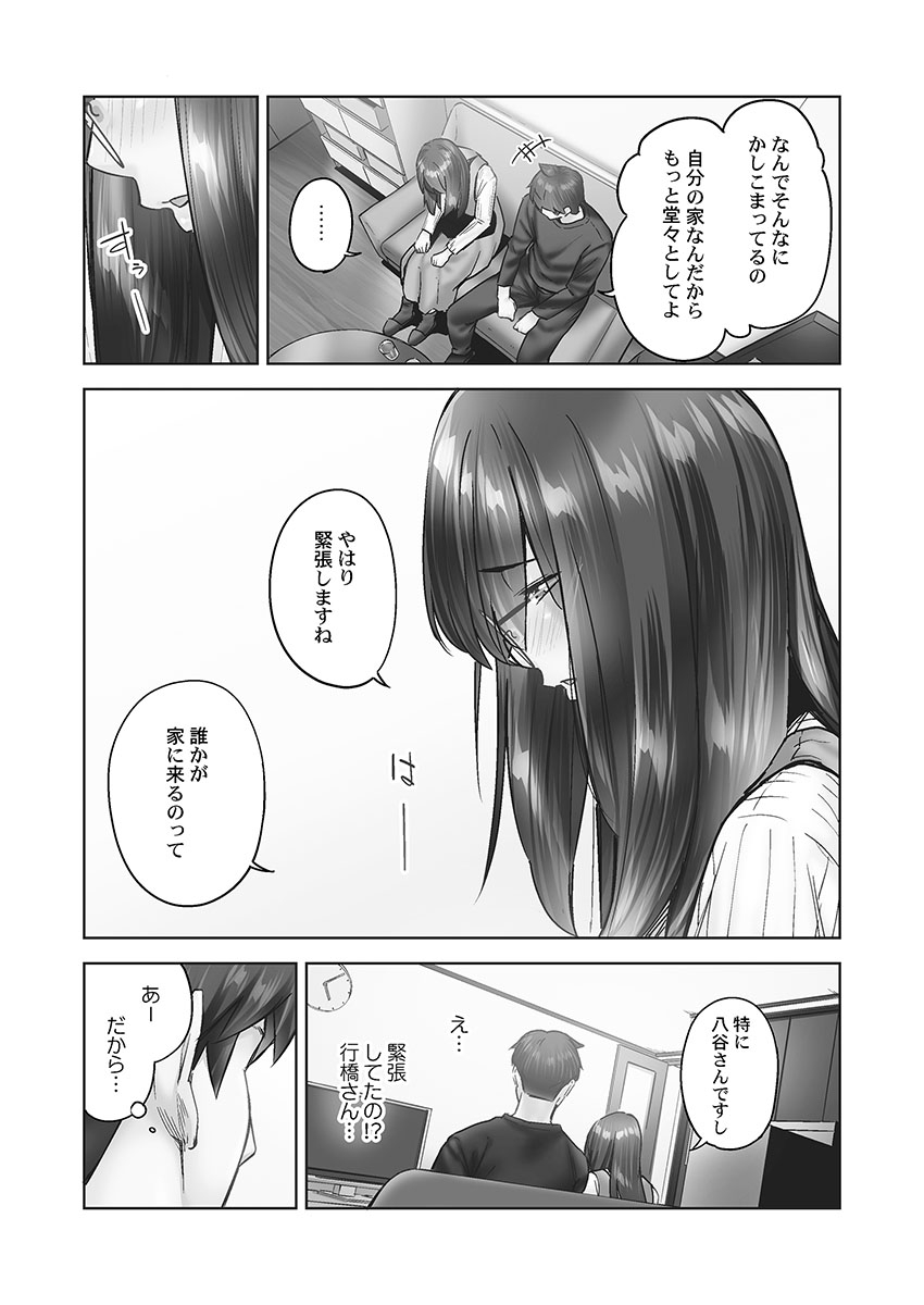 Jimihen!! - Page 141