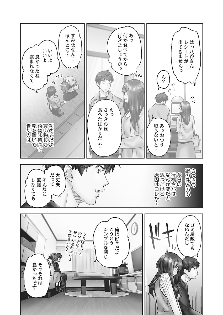 Jimihen!! - Page 142