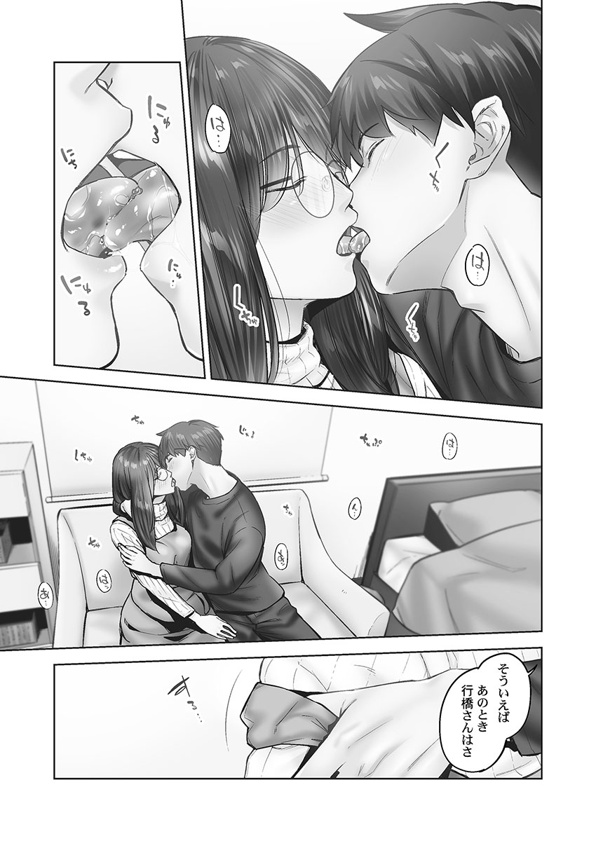 Jimihen!! - Page 149