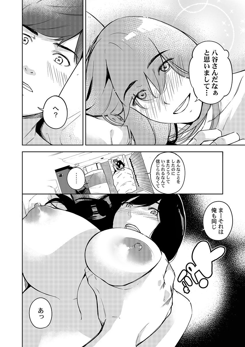 Jimihen!! - Page 158
