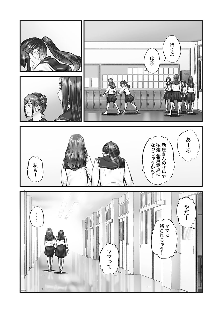 Jimihen!! - Page 16