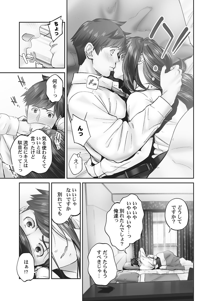 Jimihen!! - Page 61