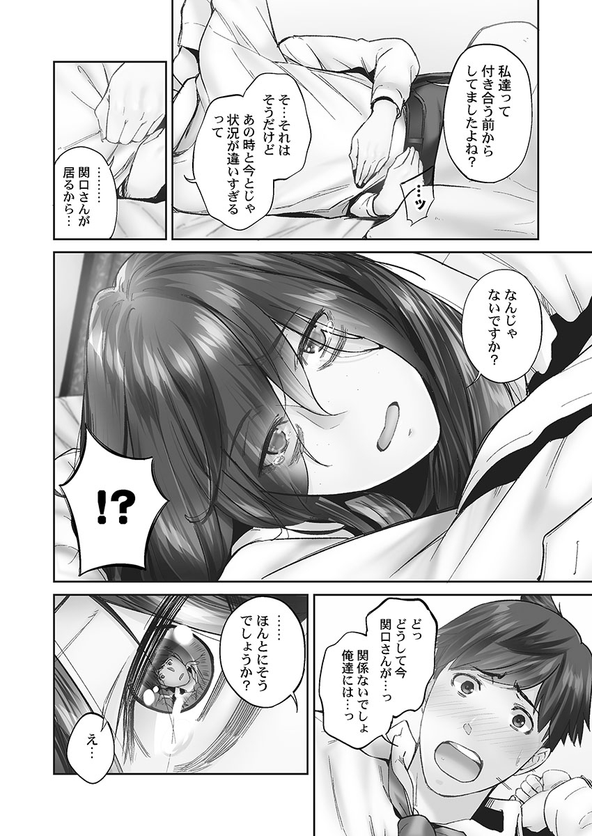 Jimihen!! - Page 62