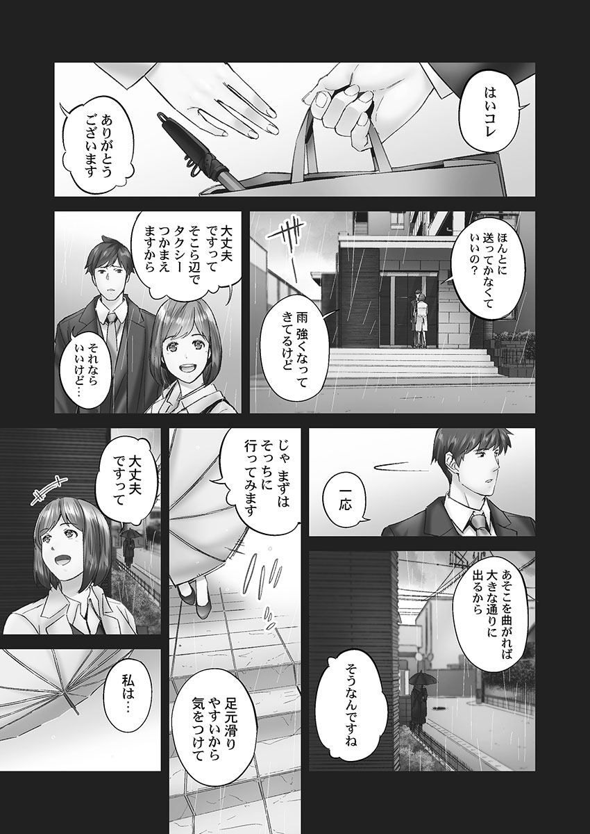 Jimihen!! - Page 63