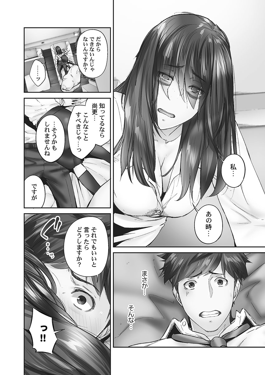 Jimihen!! - Page 66
