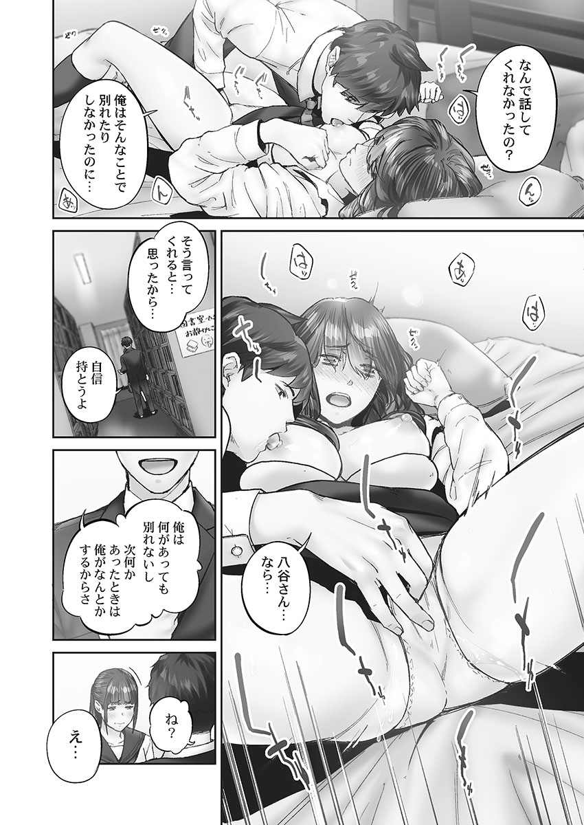 Jimihen!! - Page 72