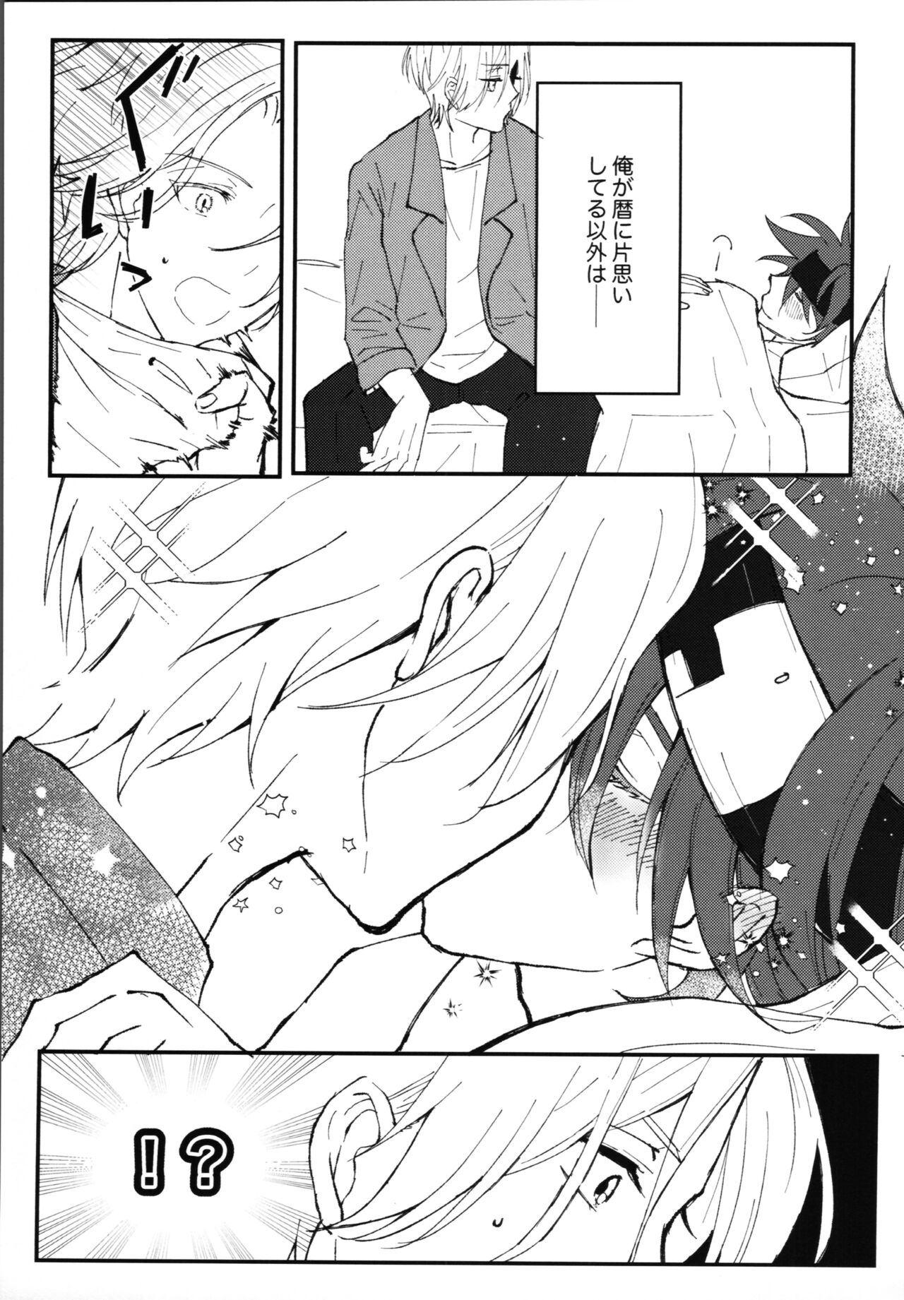 Kimi no negao ni koishiteru - Page 24