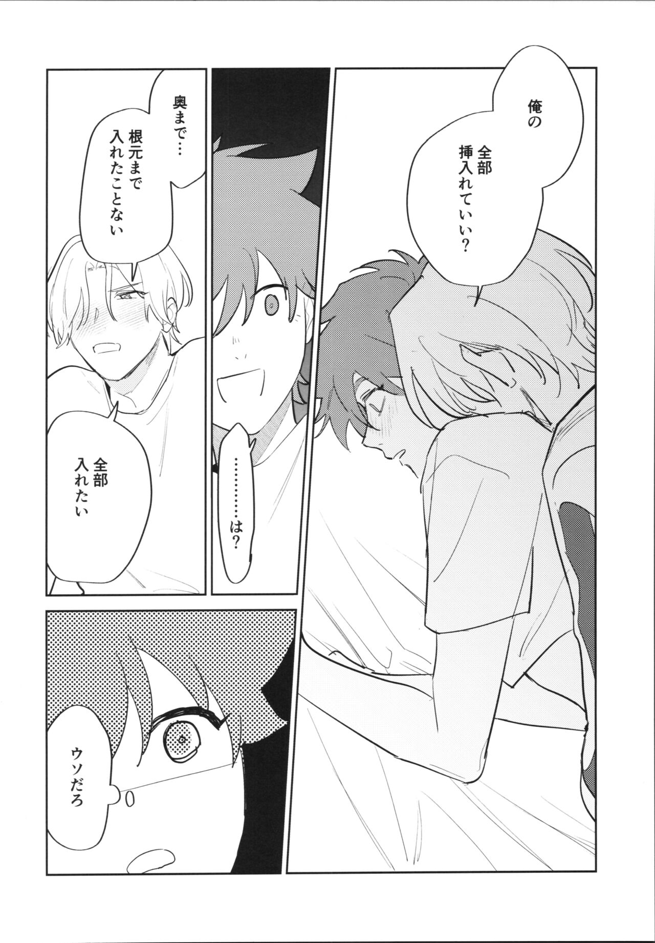 Kawaīkara shōganai! - Page 15