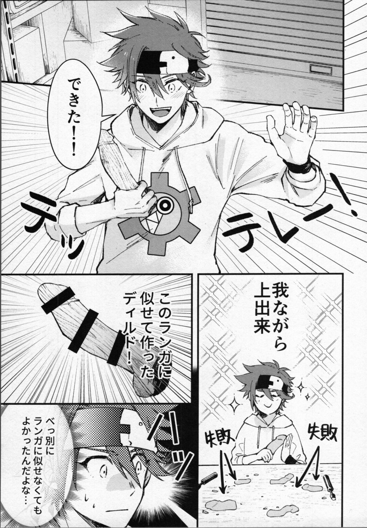 Rekikun wa etchi ga shitai! - Page 12