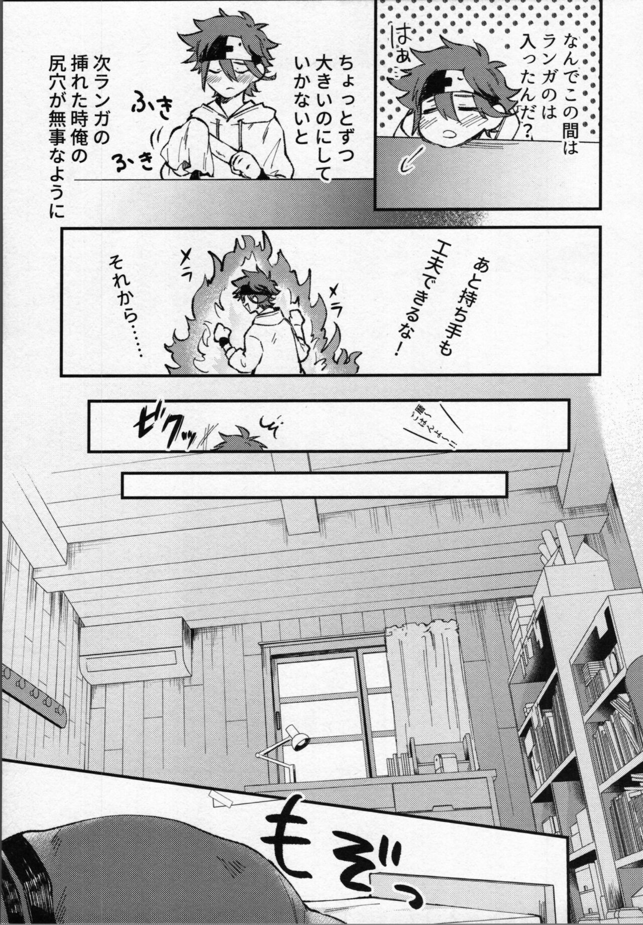 Rekikun wa etchi ga shitai! - Page 16