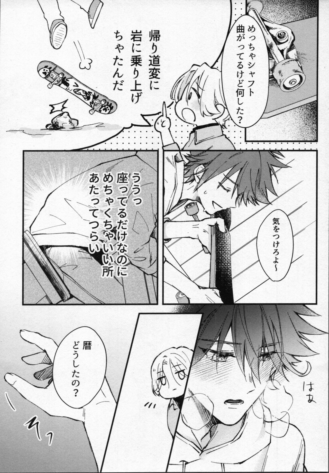 Rekikun wa etchi ga shitai! - Page 21