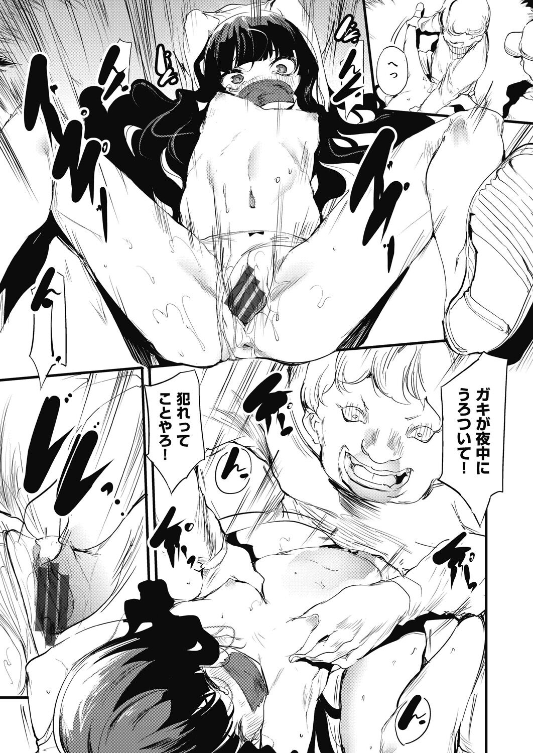 Shinme Tori - Page 179