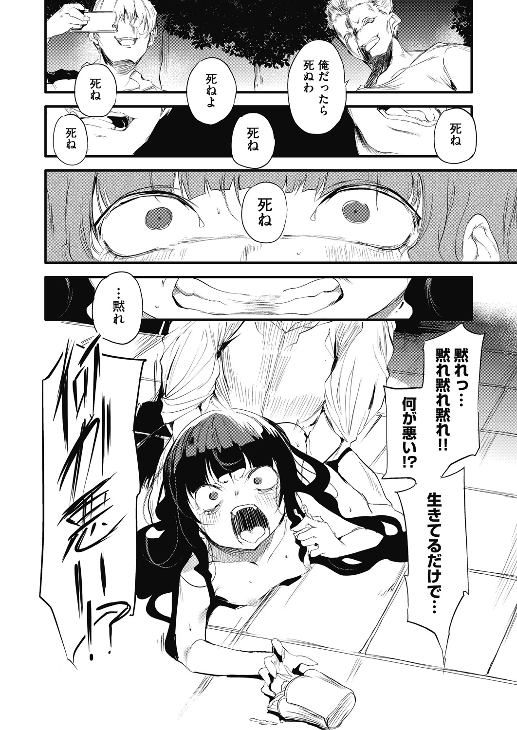 Shinme Tori - Page 198