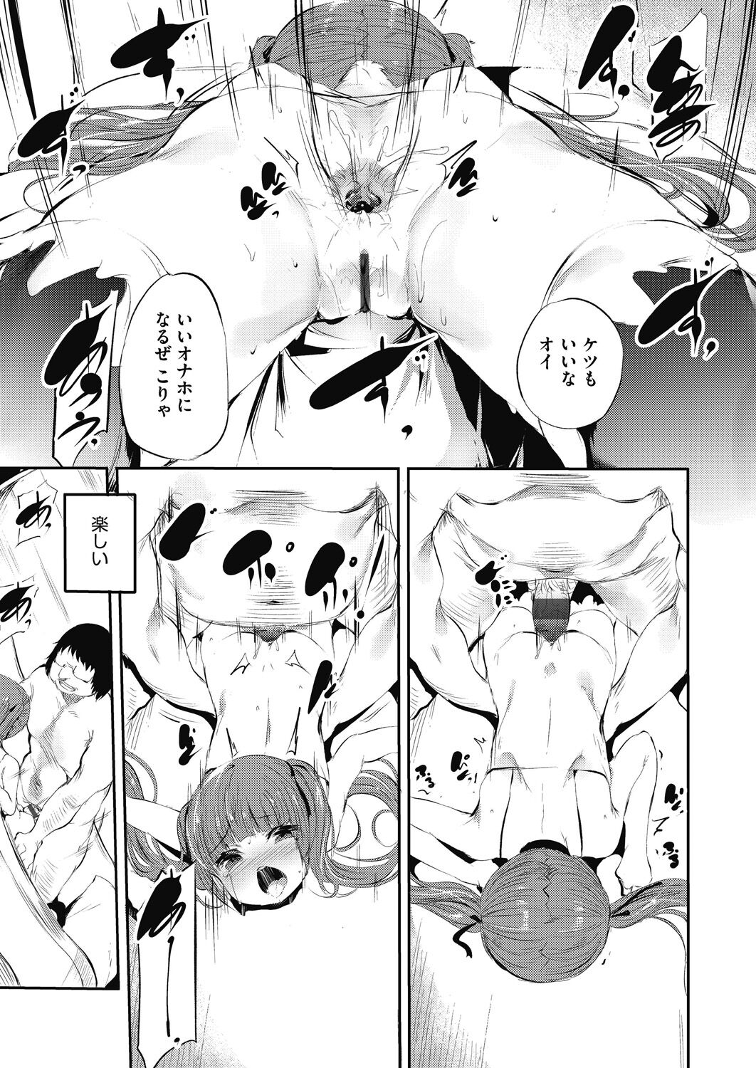 Shinme Tori - Page 75