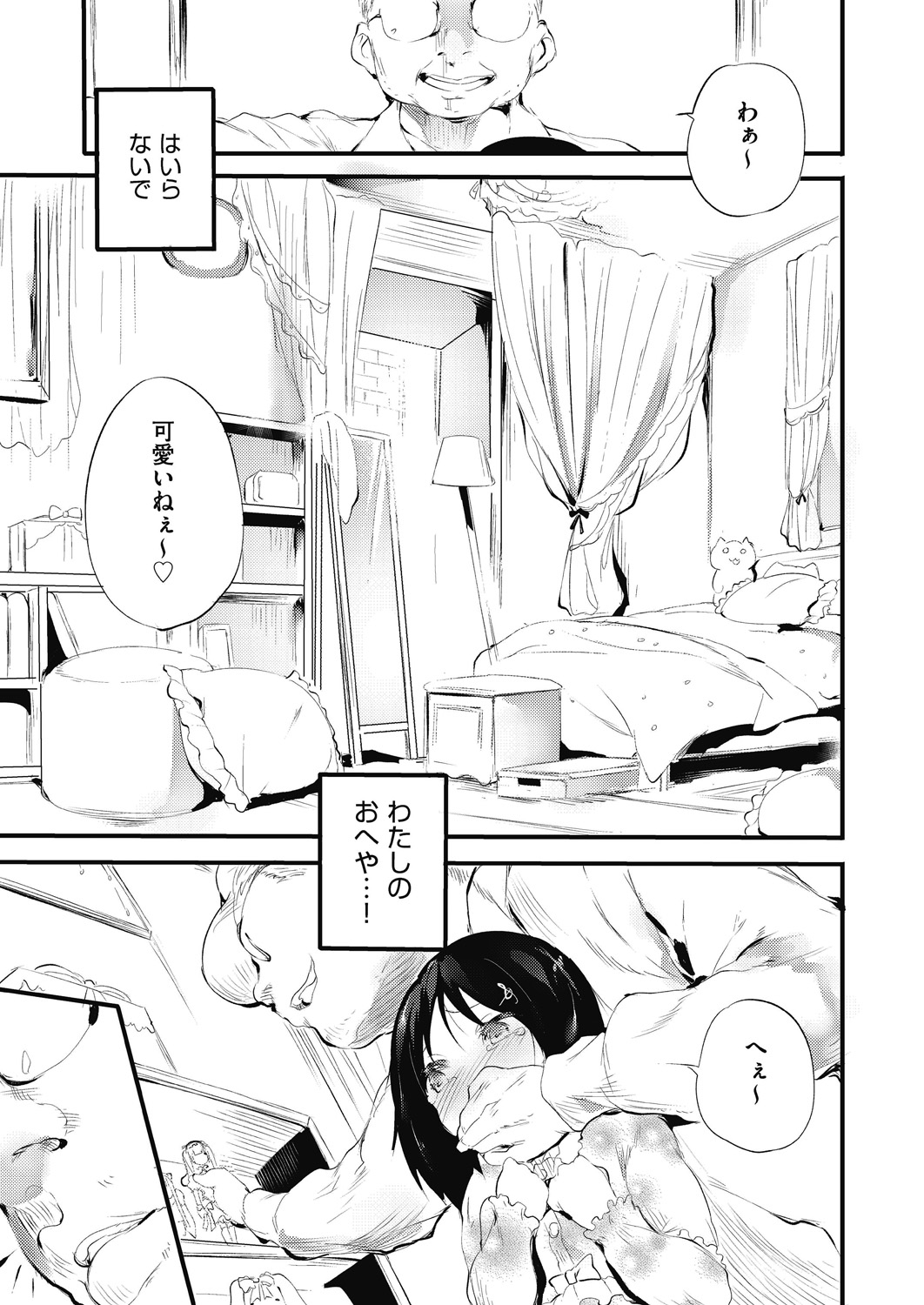 Shinme Tori - Page 93