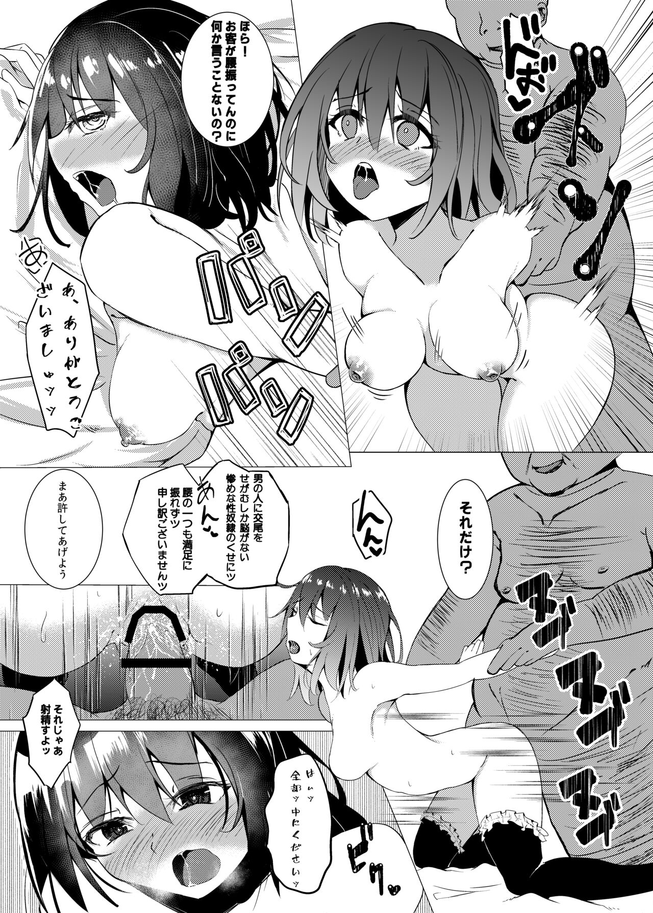 Dorei Shoufu no Nichijou - Page 20