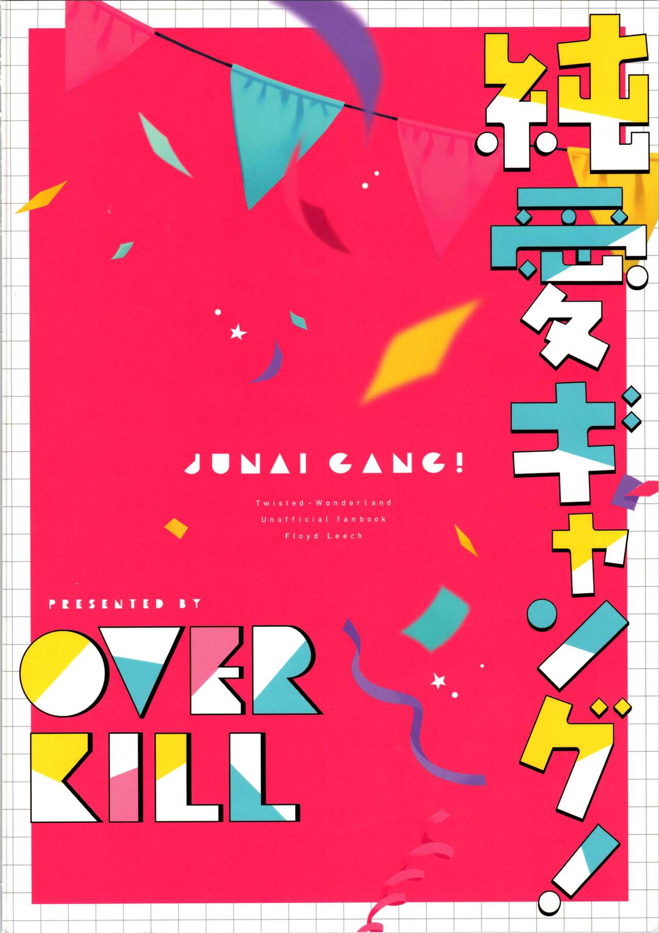 Junai Gang! - Page 40