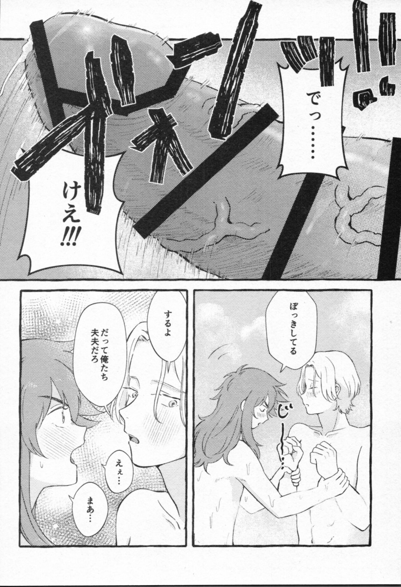 Mahō ga tokete mo - Page 135