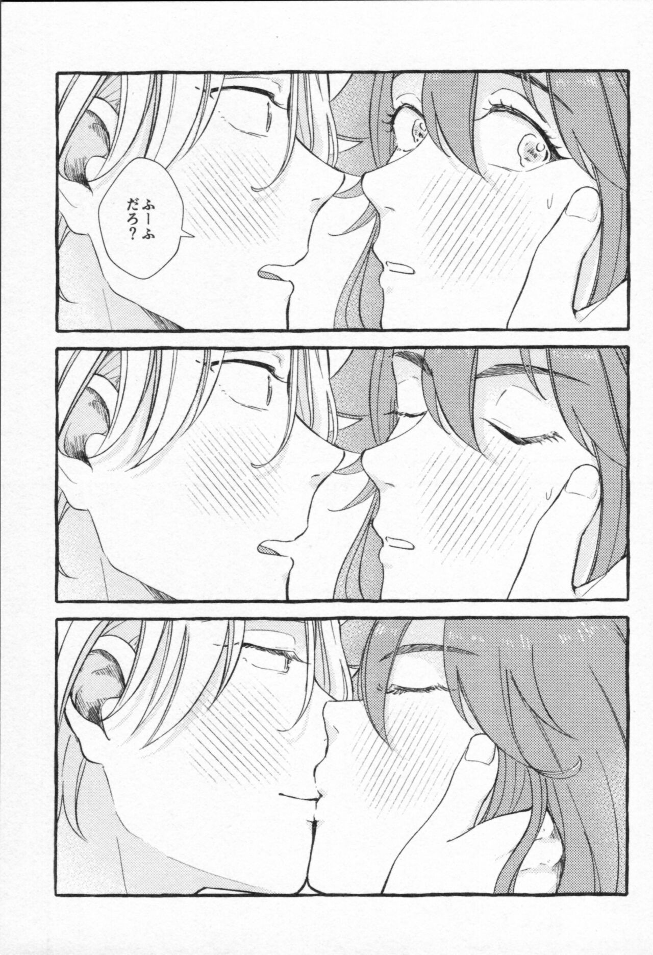 Mahō ga tokete mo - Page 138