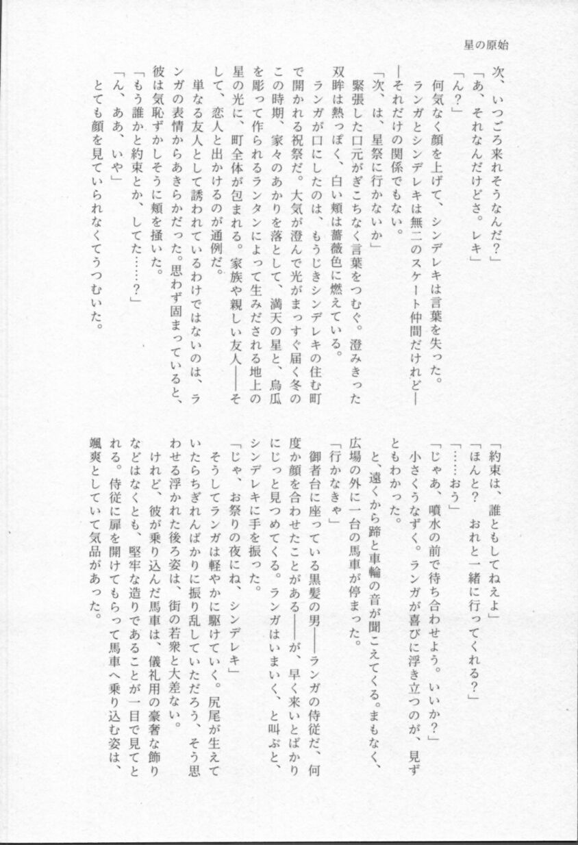 Mahō ga tokete mo - Page 49