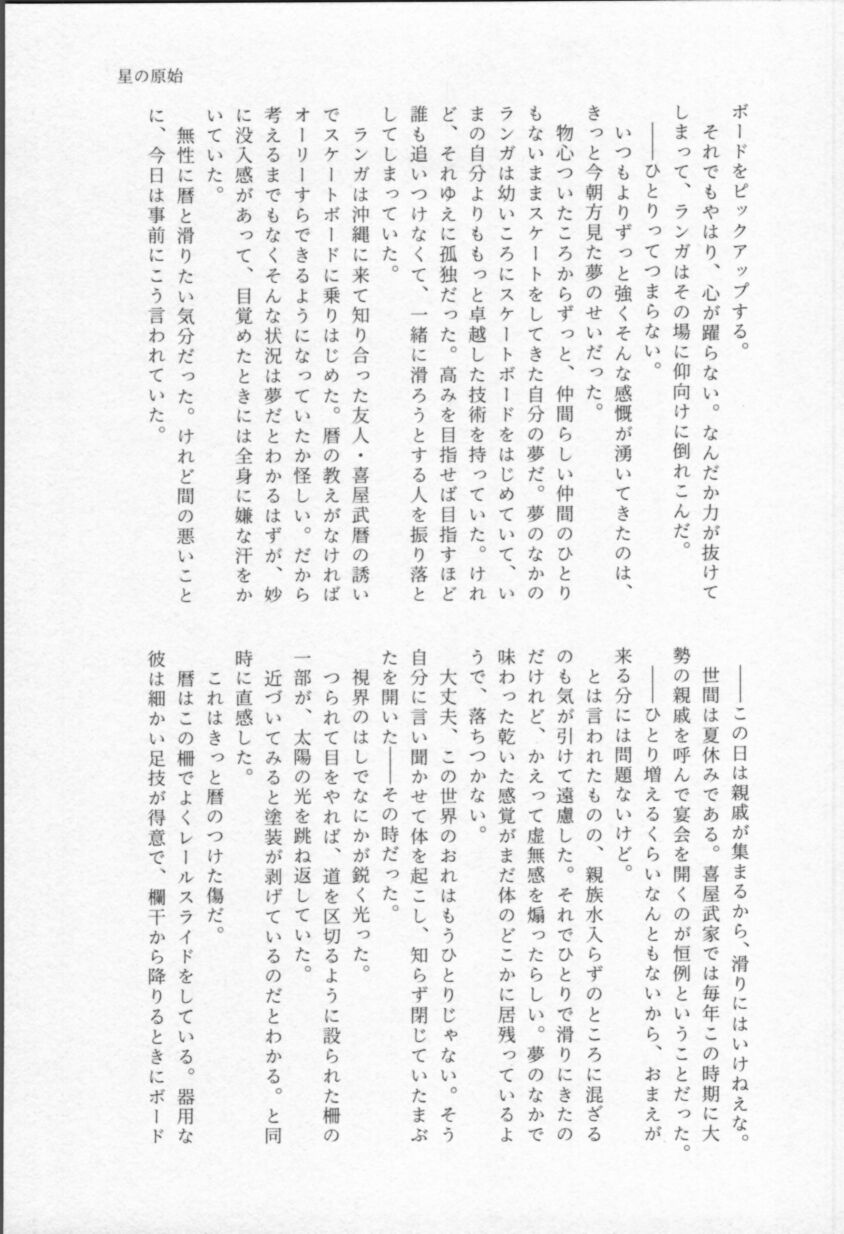 Mahō ga tokete mo - Page 58
