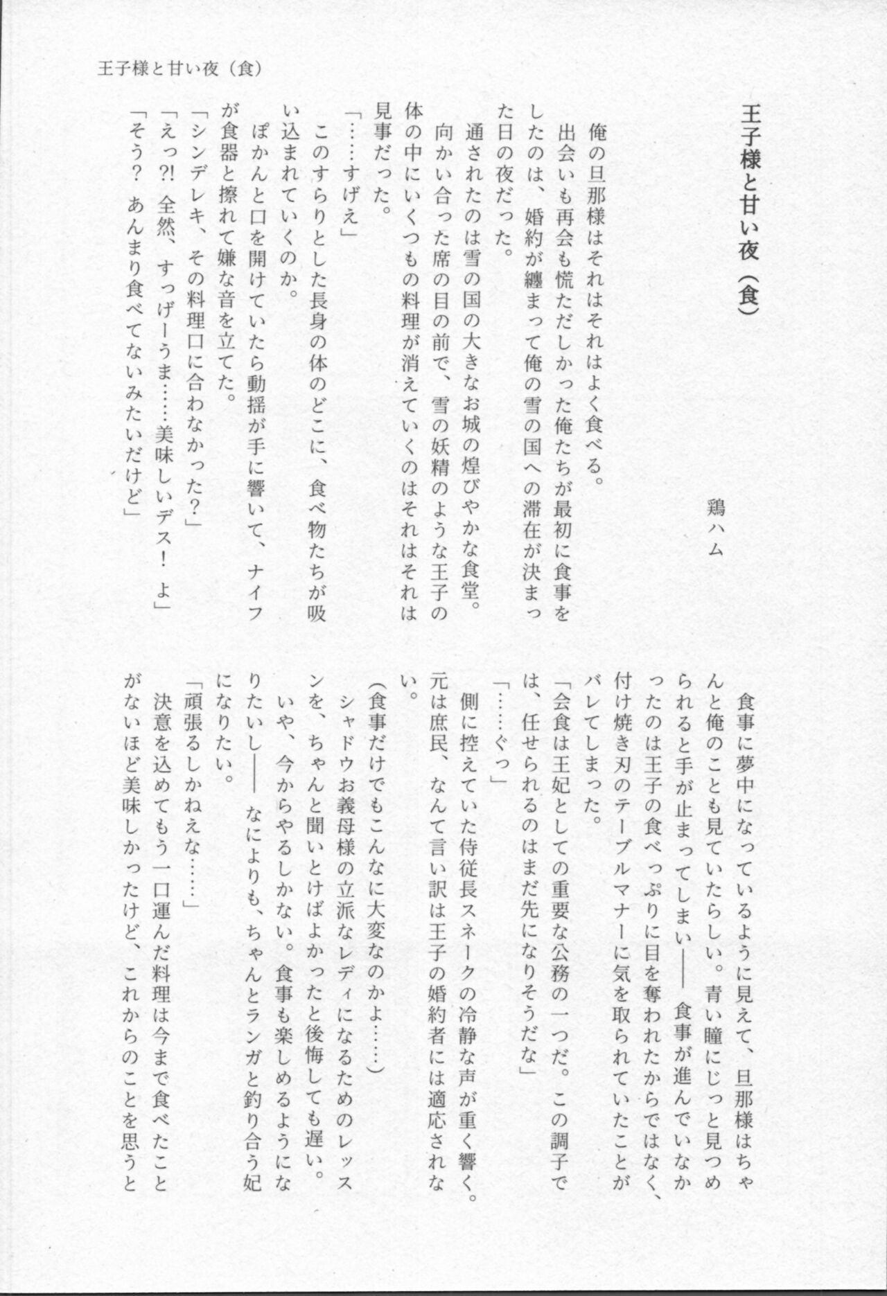 Mahō ga tokete mo - Page 67