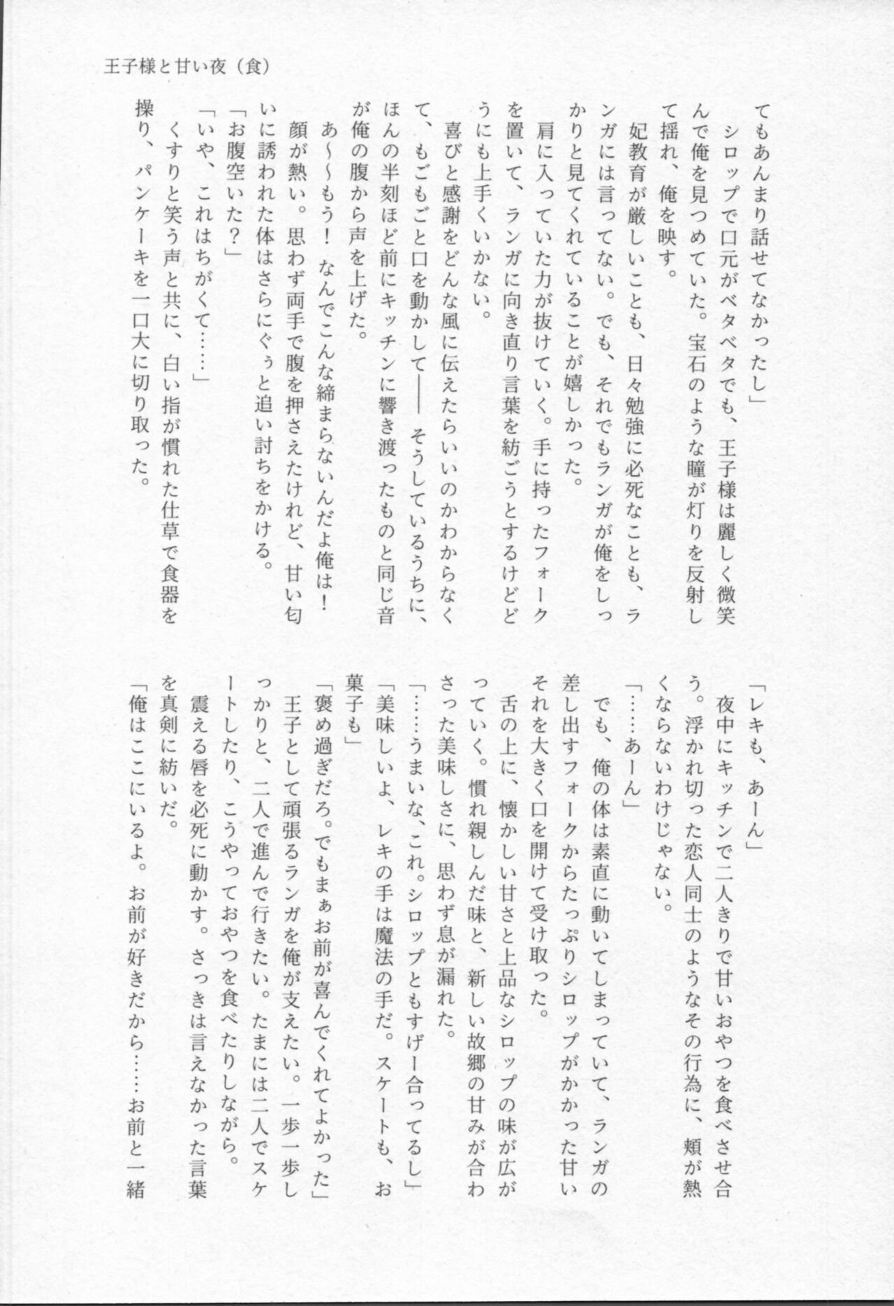 Mahō ga tokete mo - Page 71