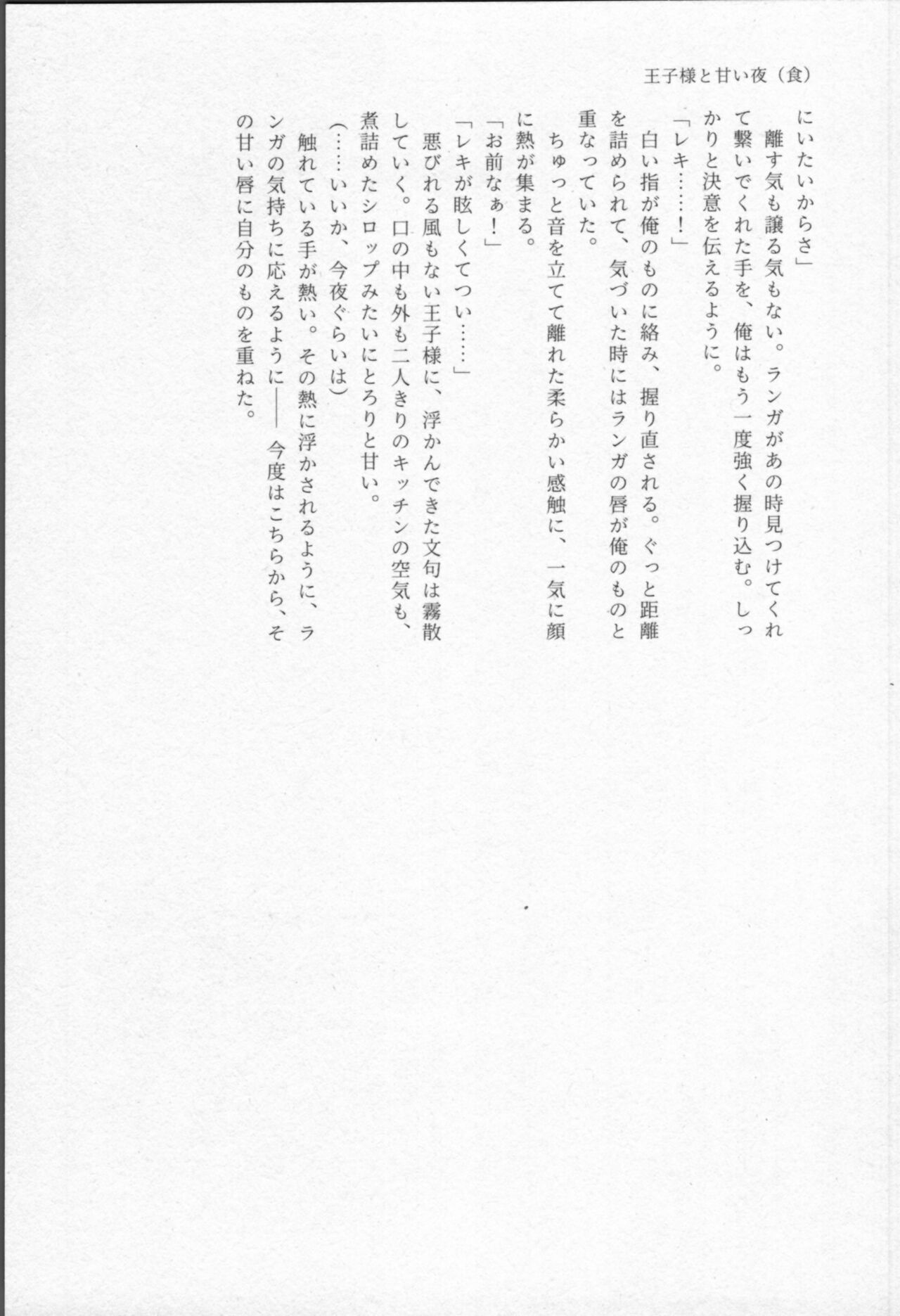 Mahō ga tokete mo - Page 72