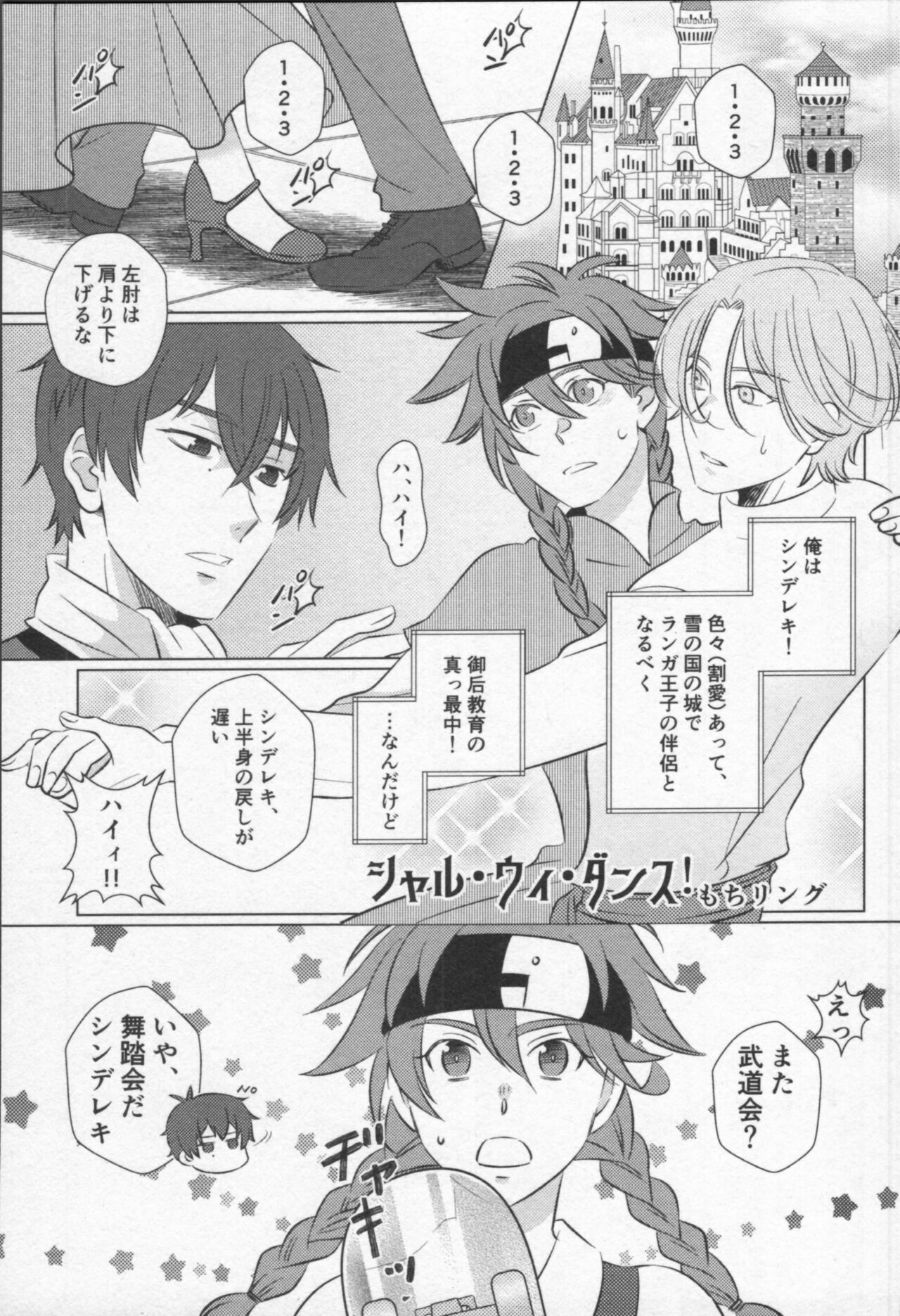 Mahō ga tokete mo - Page 74