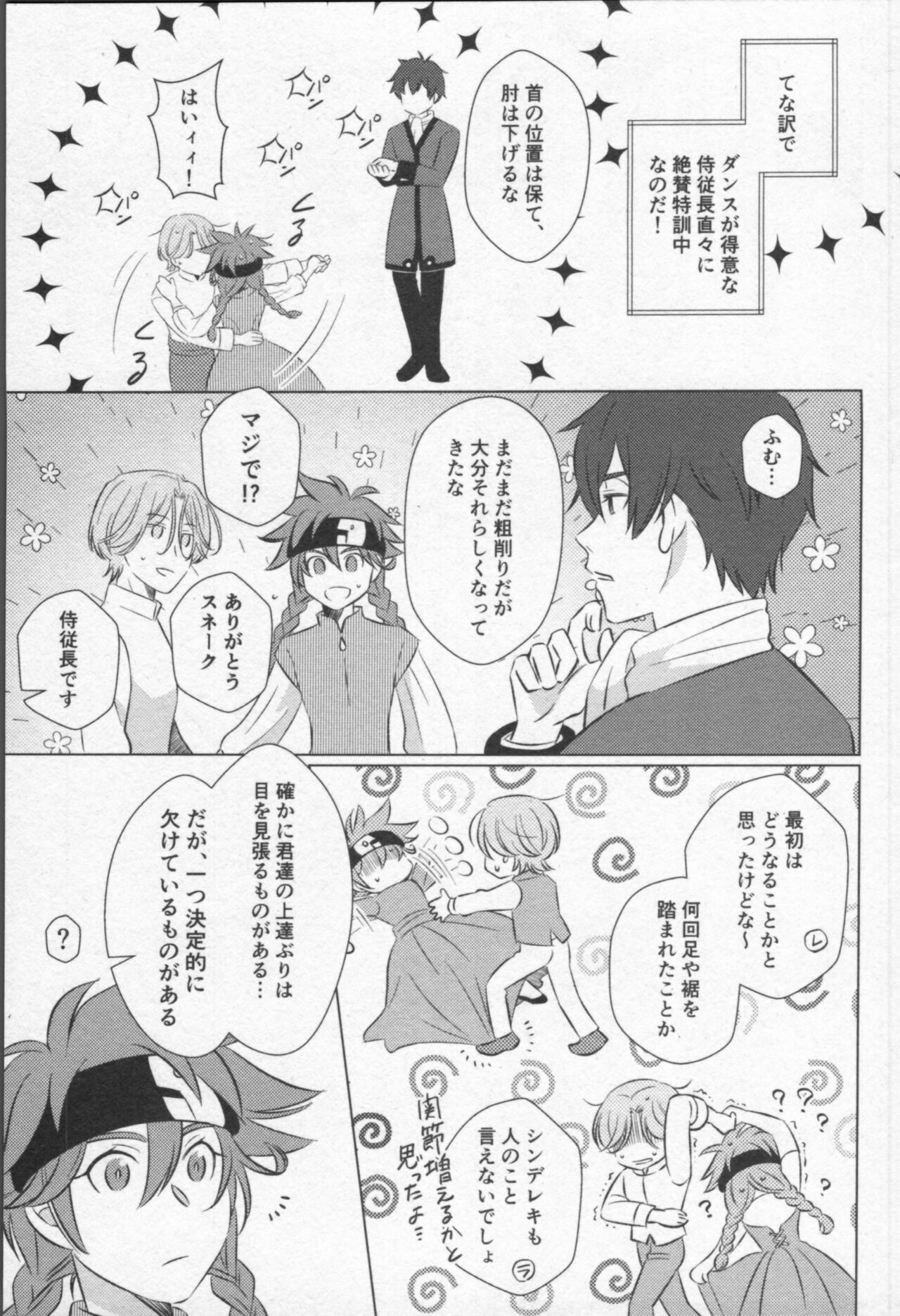 Mahō ga tokete mo - Page 76