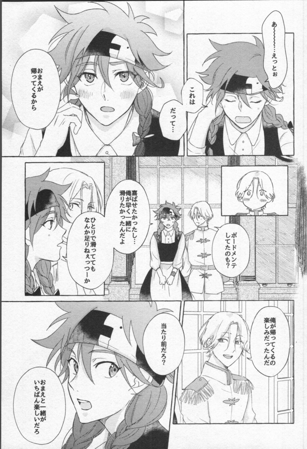Mahō ga tokete mo - Page 86