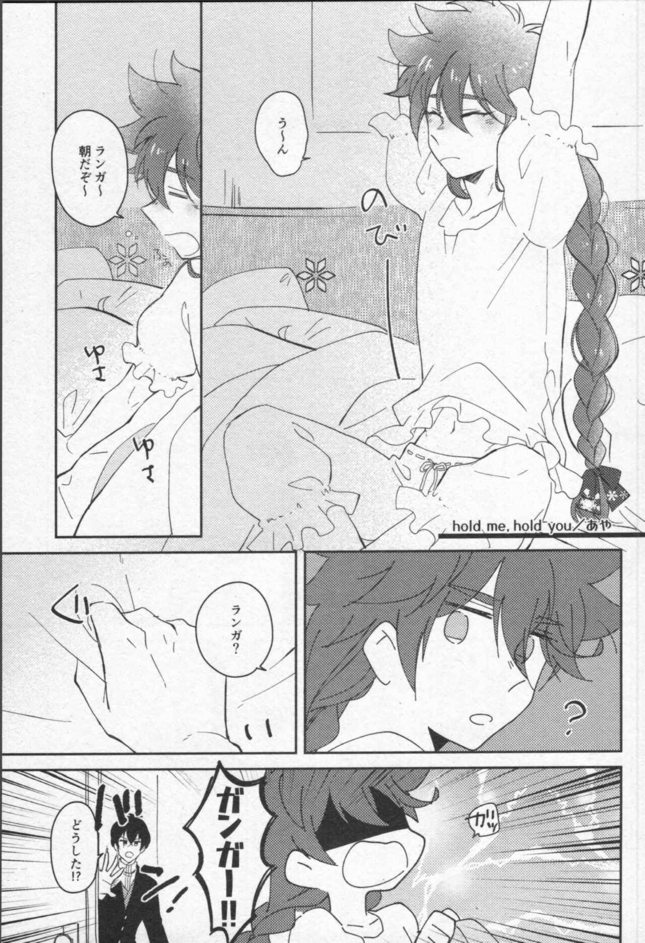 Mahō ga tokete mo - Page 90