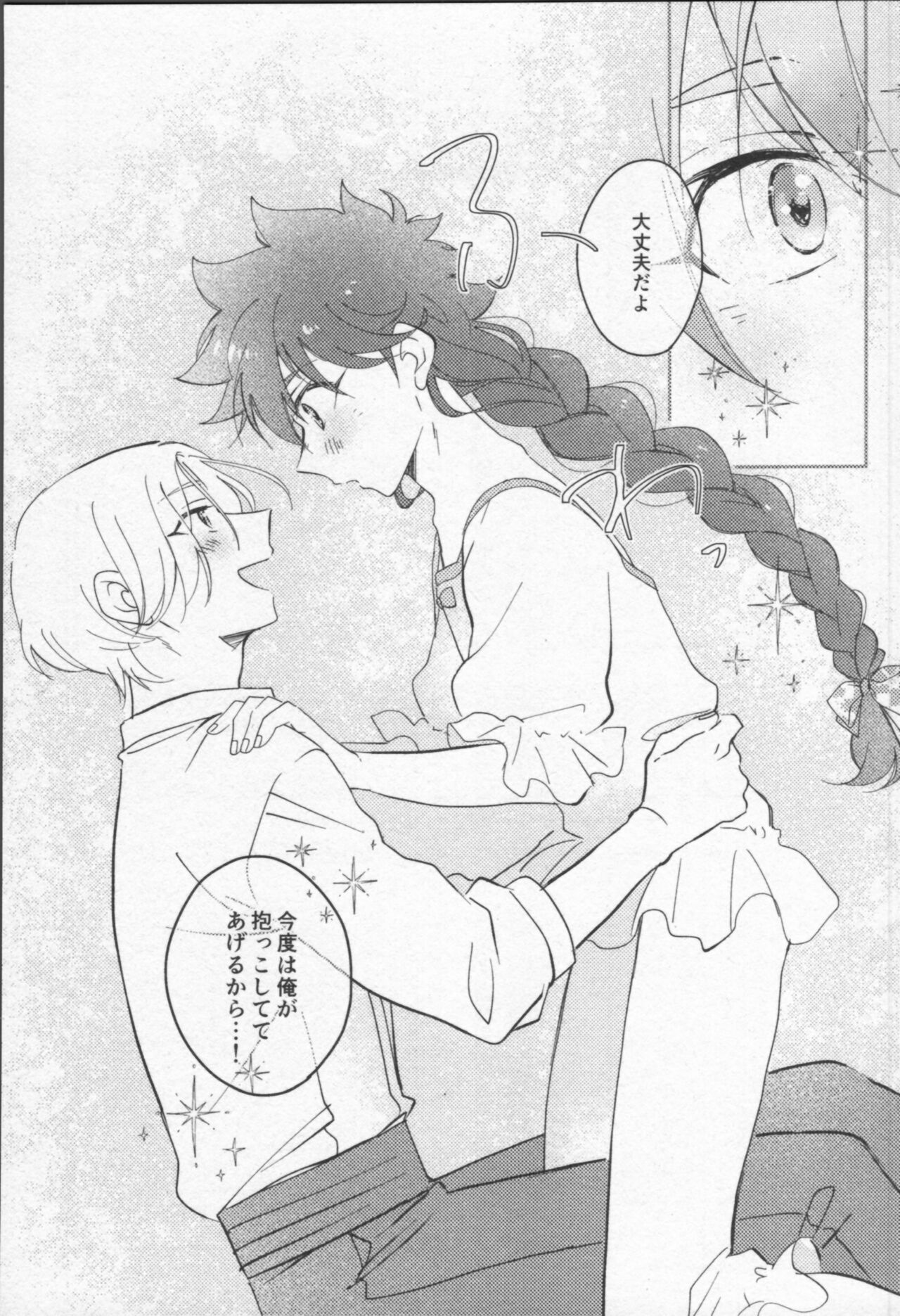 Mahō ga tokete mo - Page 94