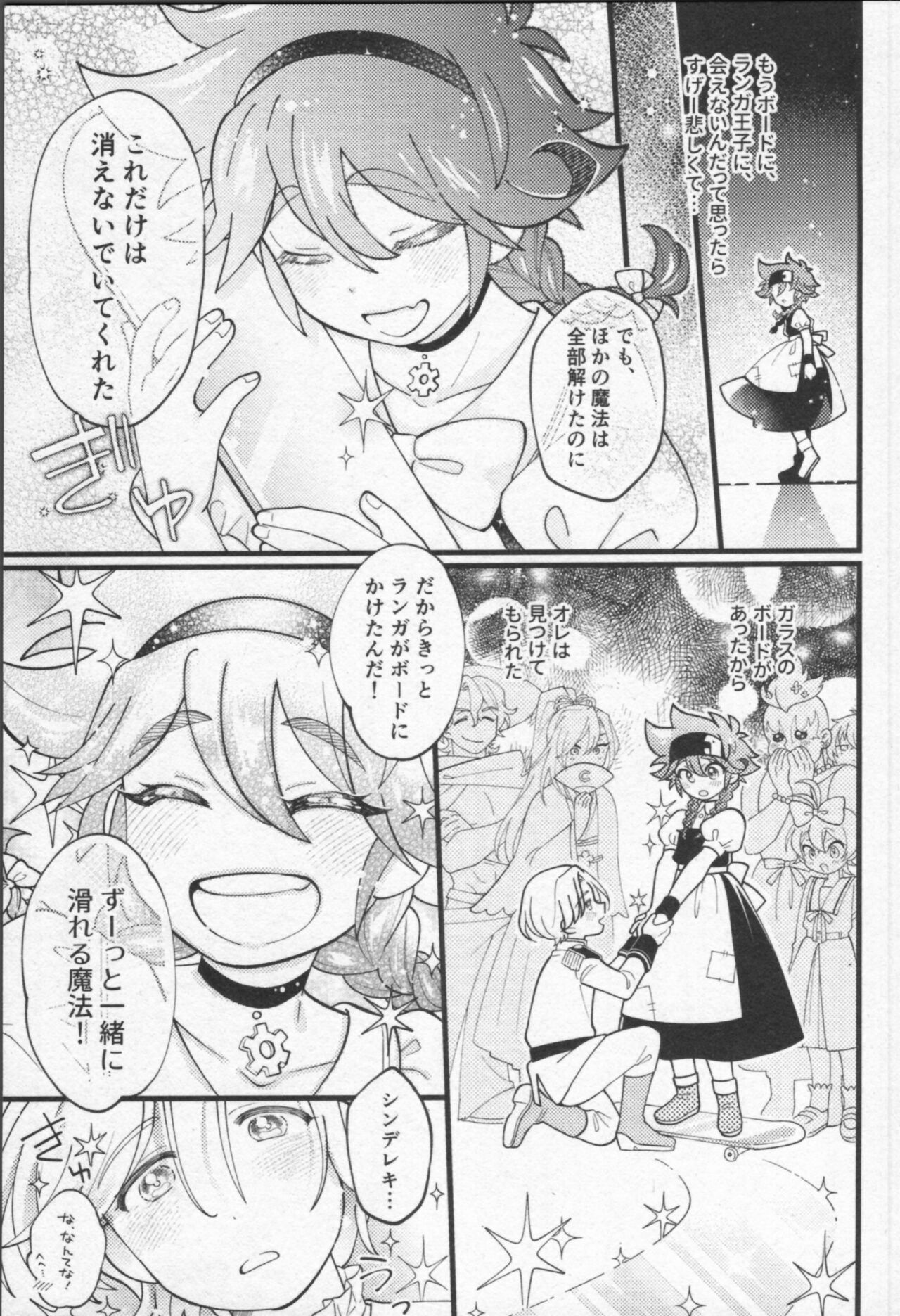 Mahō ga tokete mo - Page 98